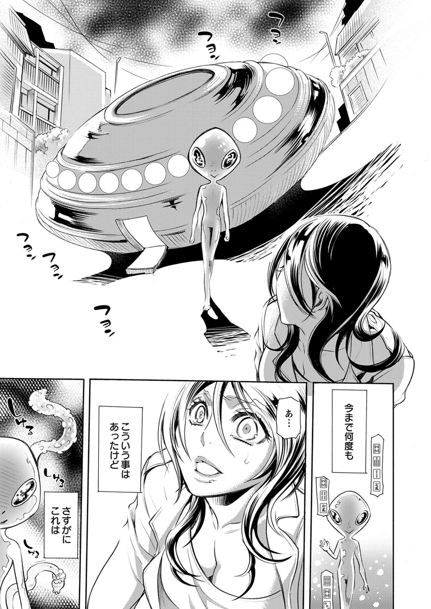 [服部ミツカ] 保健室の痴女 ～黒川先生、ヤらせてくれるってよ～ 【合本版】 1 page 43 full