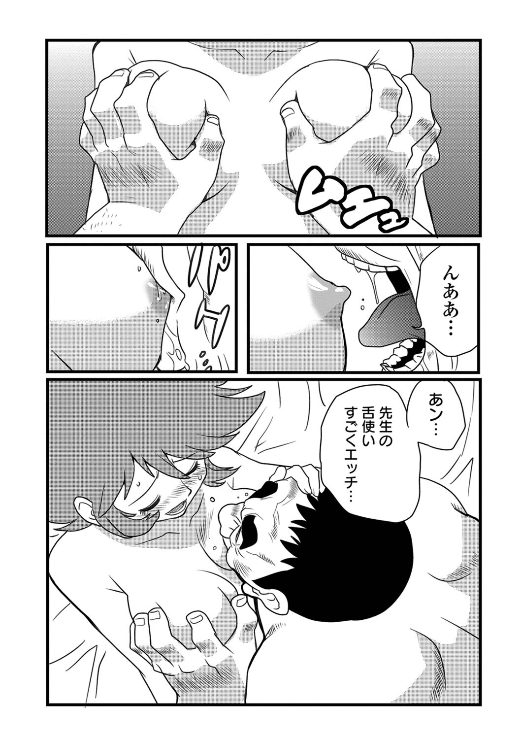 [Anthology] Ryona King Vol. 2 [Digital] page 68 full
