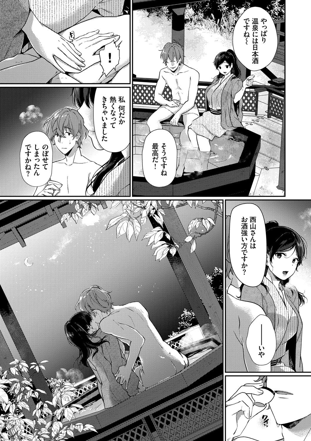 [Sakurai Maki] Henai Binetsu [Digital] page 10 full