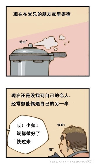 与大叔同居的日子 page 3 full