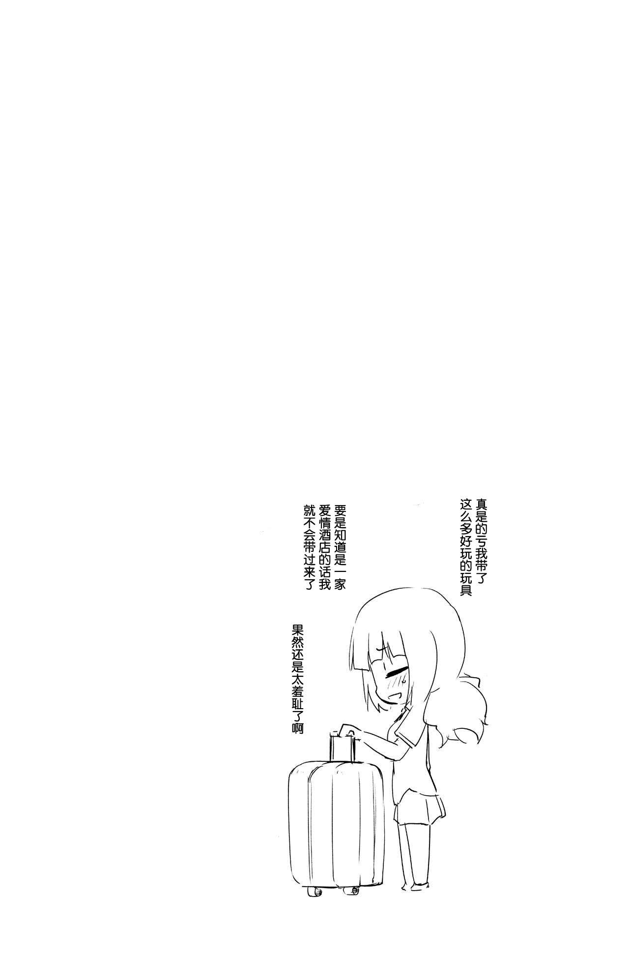 (C96) [Homuraya Pleiades (Homura Subaru)] Magical Nipple Kiss B2 [Chinese] [木云汉化] page 18 full