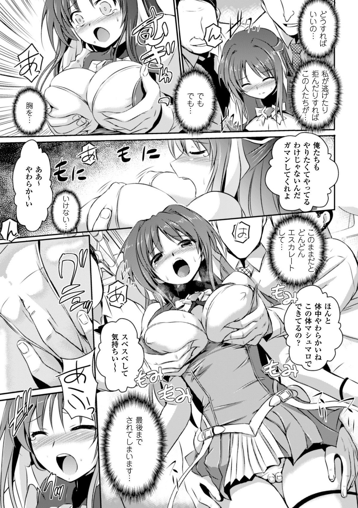 [Anthology] Heroine Pinch Vol.2 [Digital] page 9 full