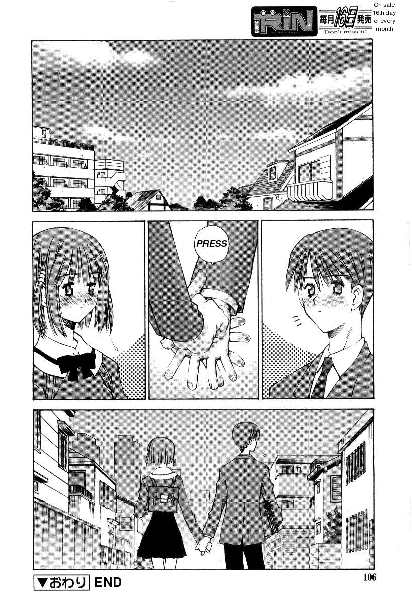 [Kusano Kouichi] Kanojo to Kare no Himitsu | Her and His Secret (COMIC RiN 2005-01 Vol. 1) [English] page 24 full