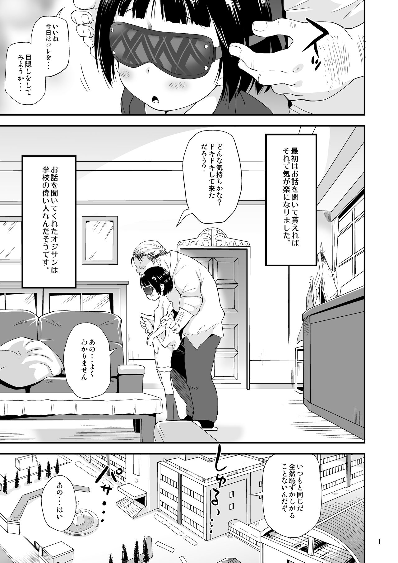 [Status Doku (Isawa Nohri)] Ijimerarekko o Dorei Sex de Sukuu. page 2 full