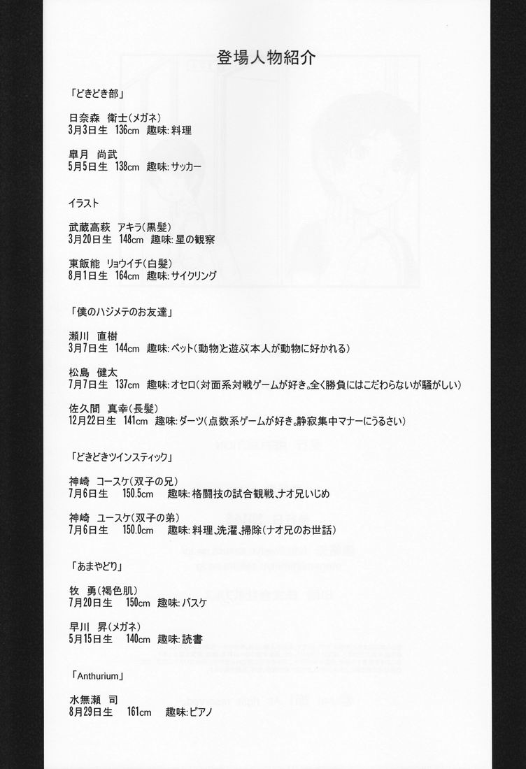 (Shotaket & Shota Scratch Omega) [Reflection (Various)] Anthurium page 58 full
