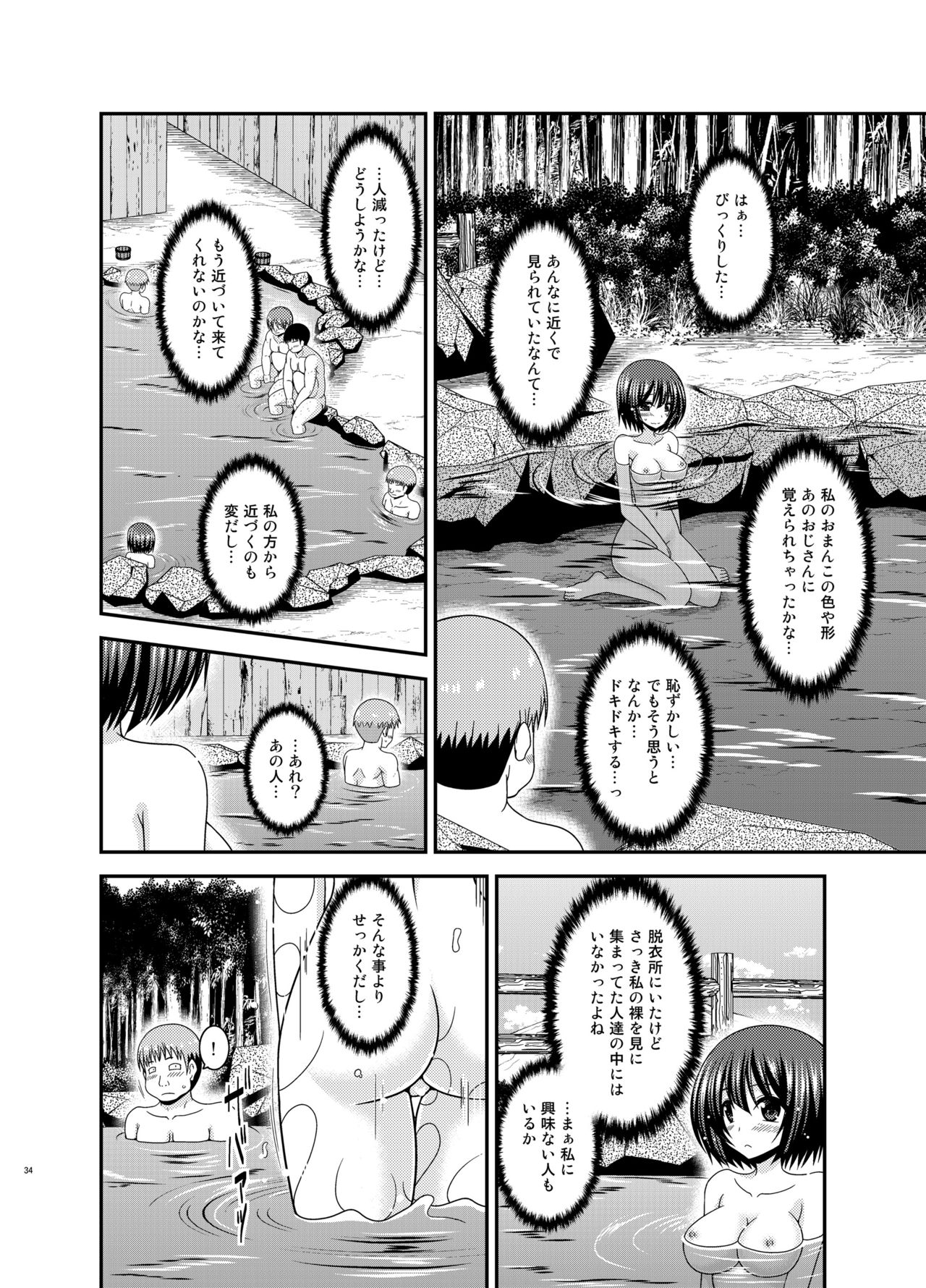 [valssu (Charu)] Mizushima-san wa Roshutsushou. 5 [Digital] page 34 full
