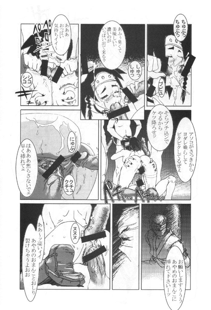 (C58) [TEX-MEX (various)] Kunoichi Japan (various) page 51 full