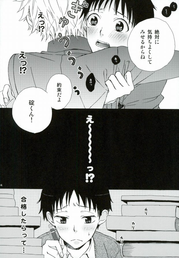 (Kimi to no Rendan 4) [tunasand (Tuna)] NERV Shokudou (Neon Genesis Evangelion) page 21 full