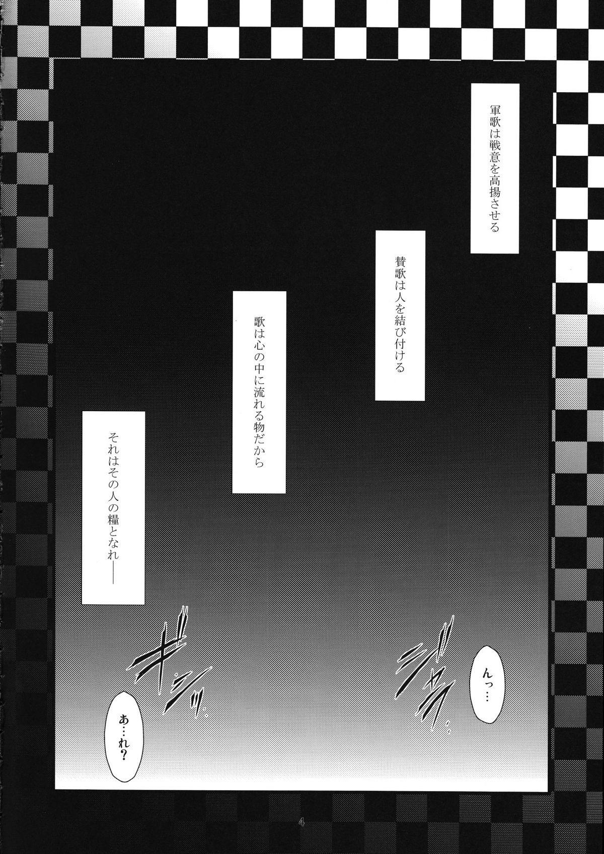 (C75) [Ruu Kikaku (Ruuen Rohga)] Violate [00] (VOCALOID) page 4 full