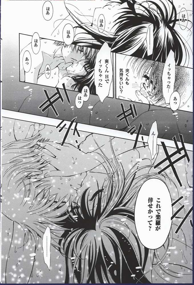 (CR32) [Studio PAKIRA (Sanada Rin)] Yume no Tsugunai (Fruits Basket) page 28 full