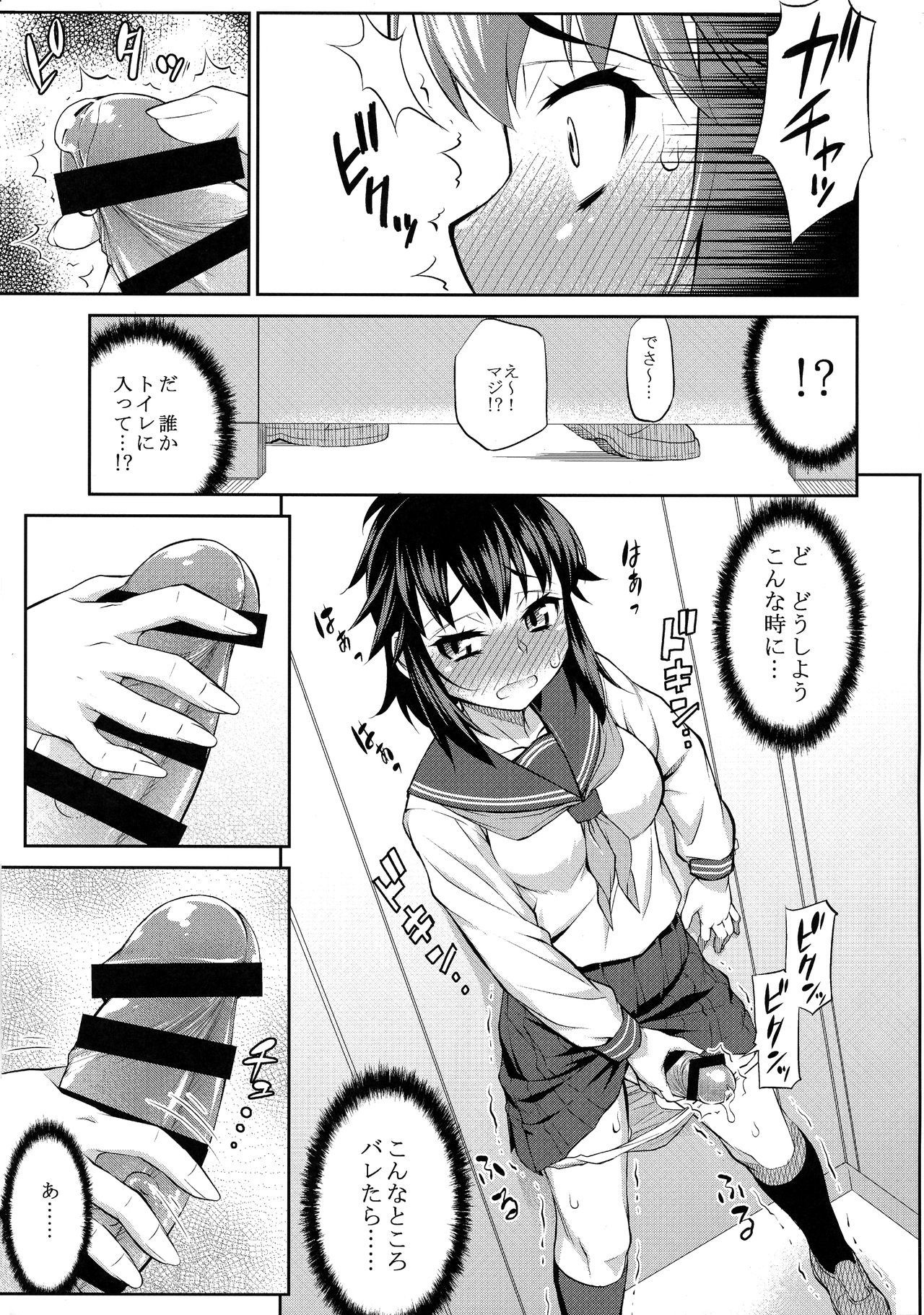 (Futaket 14.5) [Katouya (Katou Jun)] Avatar ☆ Trance! 10 11 page 45 full