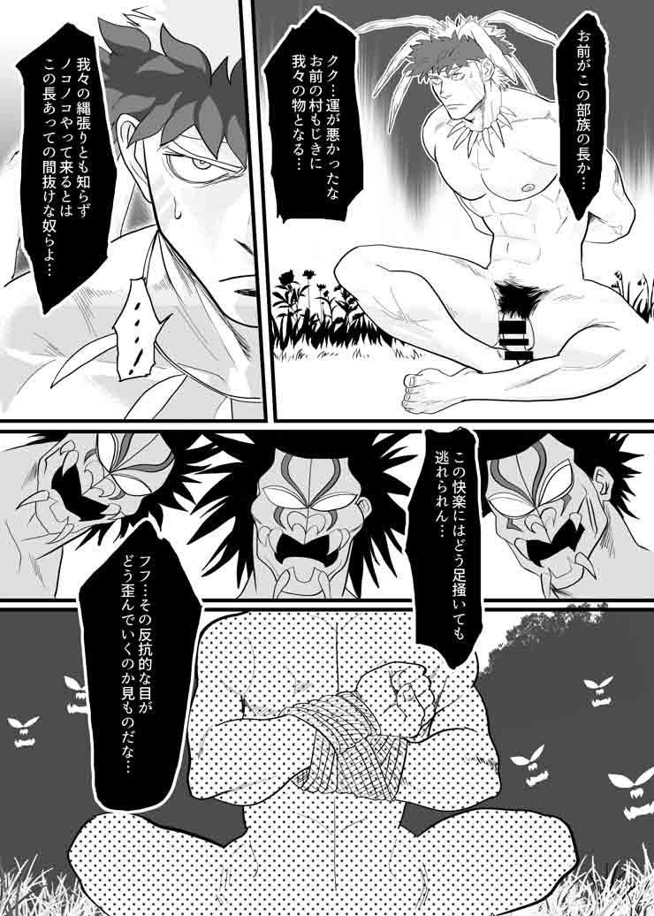 (C87) [Nandemoii (Yakisoba Ohmori)] PARADISO page 26 full