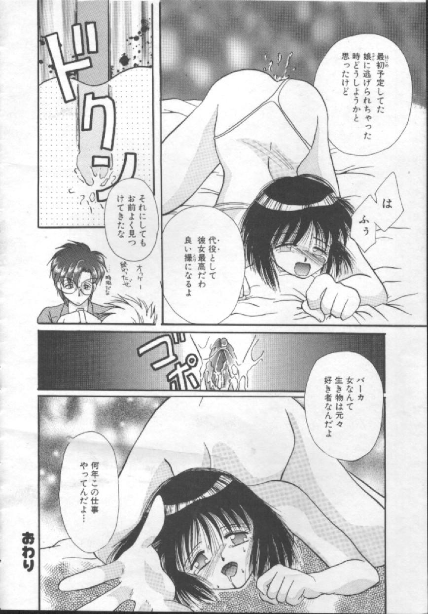 [Kurokawa Mio] Shoujo Kinbaku Kouza - A CHAIR: Bind the Girl page 18 full