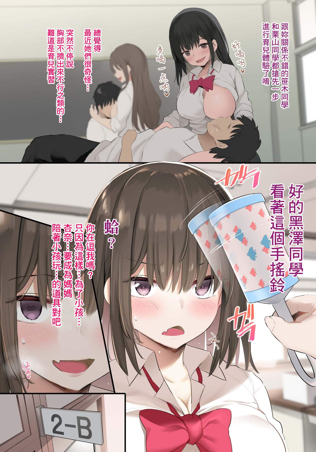 [Jack to Nicholson (NoriPachi)] JK Bonyuu Saimin-bu. [Chinese] [基德漢化組] [Digital] page 5 full