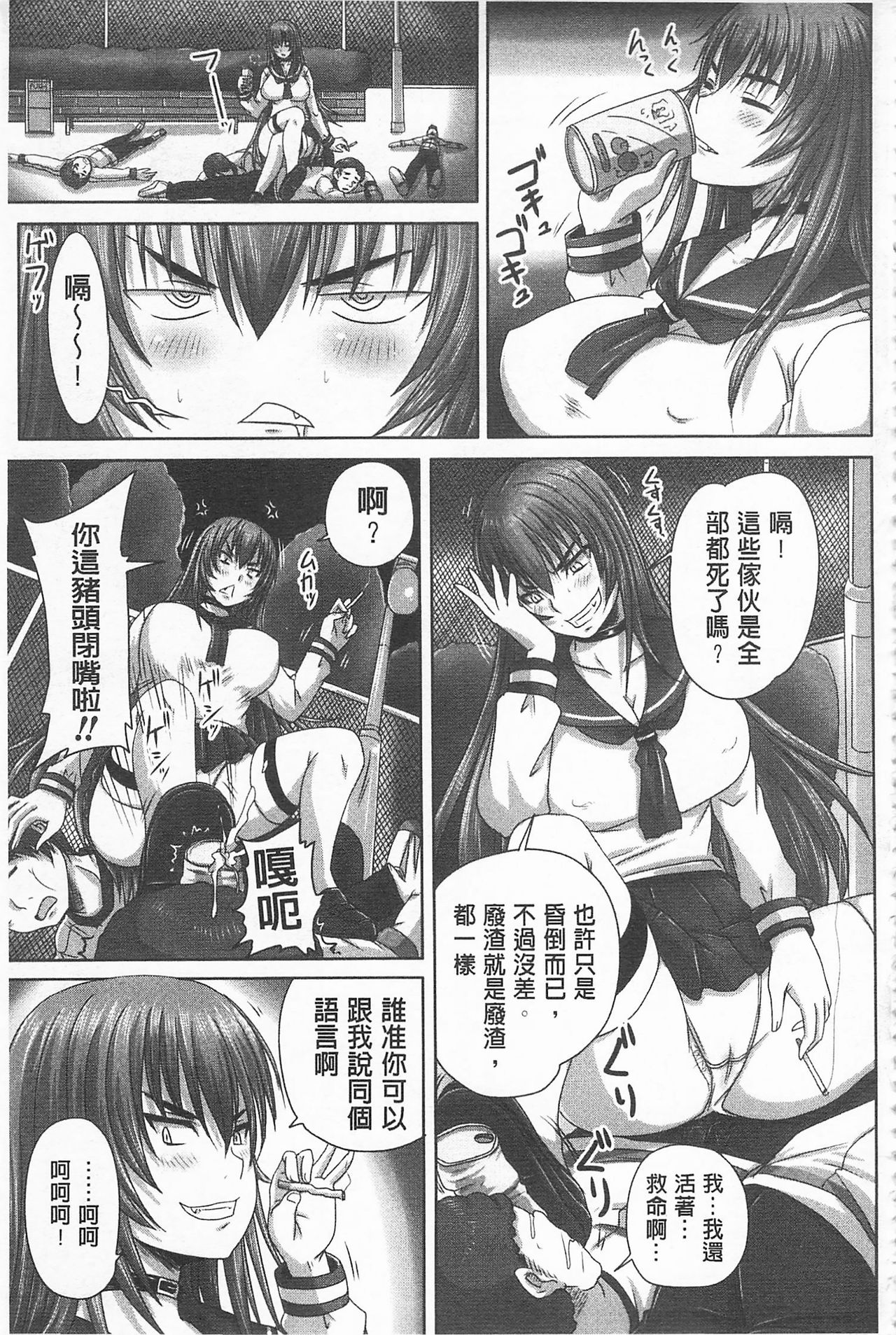 [Nozarashi Satoru] Do S na Hime wa Kegasareru -Inga no Shou- | 超S的公主被玷汙了 ～因果之章～ [Chinese] page 52 full