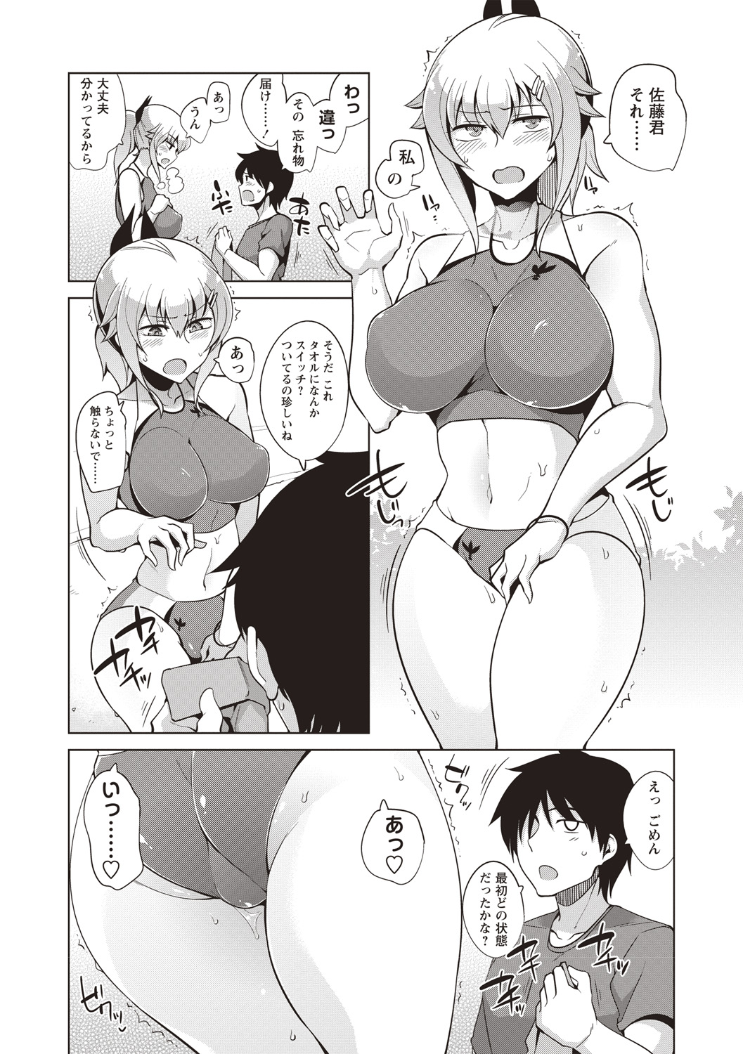 [Tamaki Kurou] Maniac Shojo no Aishikata [Digital] page 31 full