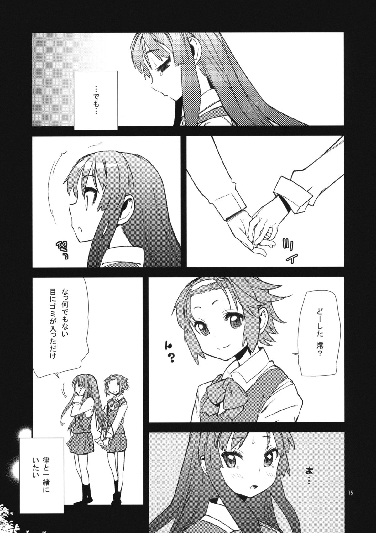 (COMIC1☆6) [Kanikieru (Tomoe Tenbu)] Mio Monophony (K-ON!) page 14 full