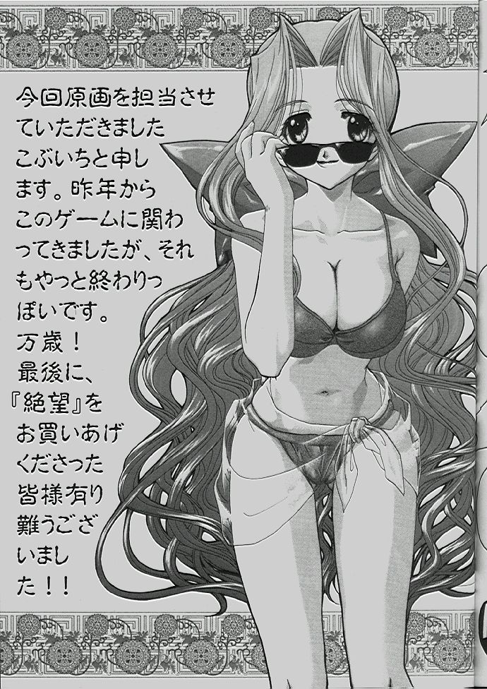 [Studio Mebius (Hiraki Naori, Kobuichi, Asuka-pyon)] Zetsubou Doujinshi (Zetsubou) page 26 full