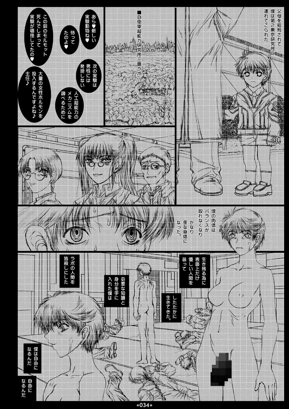 (SC33) [Coburamenman (Uhhii)] Dai Kenran Butou-sai (Gunparade March) page 36 full