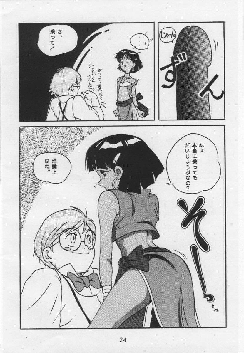 (C38) [Axis (various)] Vermilion 3 (Nadia of the Mysterious Seas) page 24 full