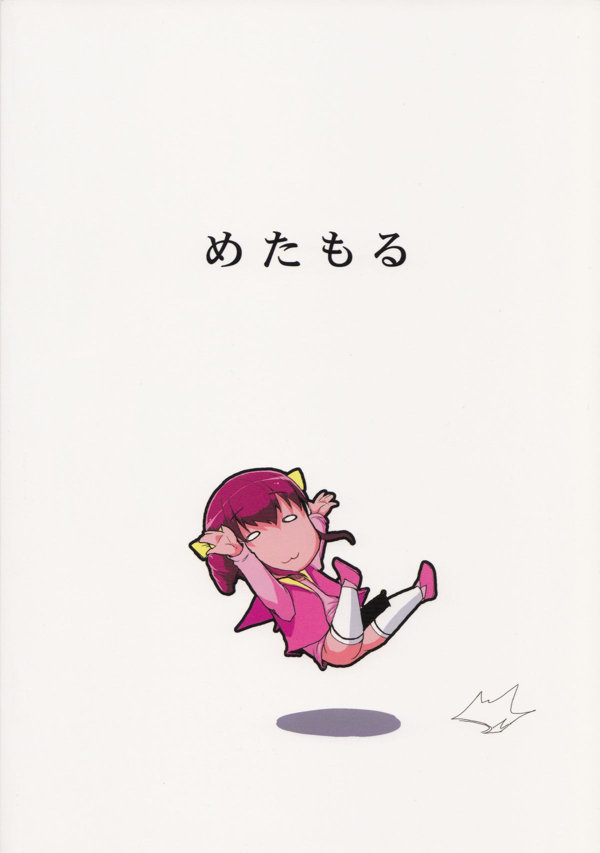 (Futaket 8.5) [Metamor (Ryo)] Hayashitakatta. (Smile Precure!) page 30 full