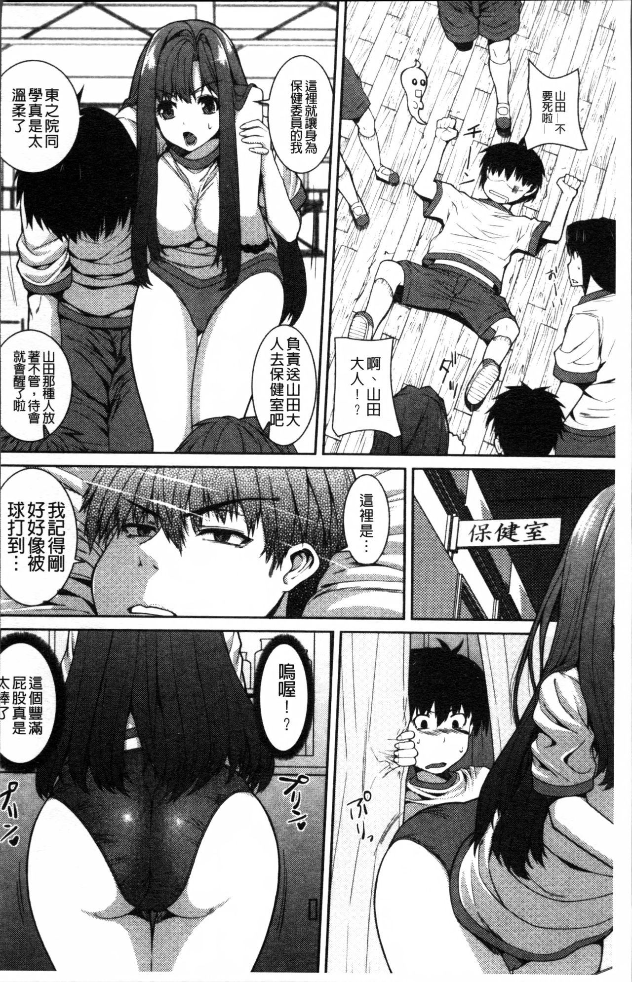 [Yoshida Inuhito] Injiru Shimai [Chinese] page 100 full