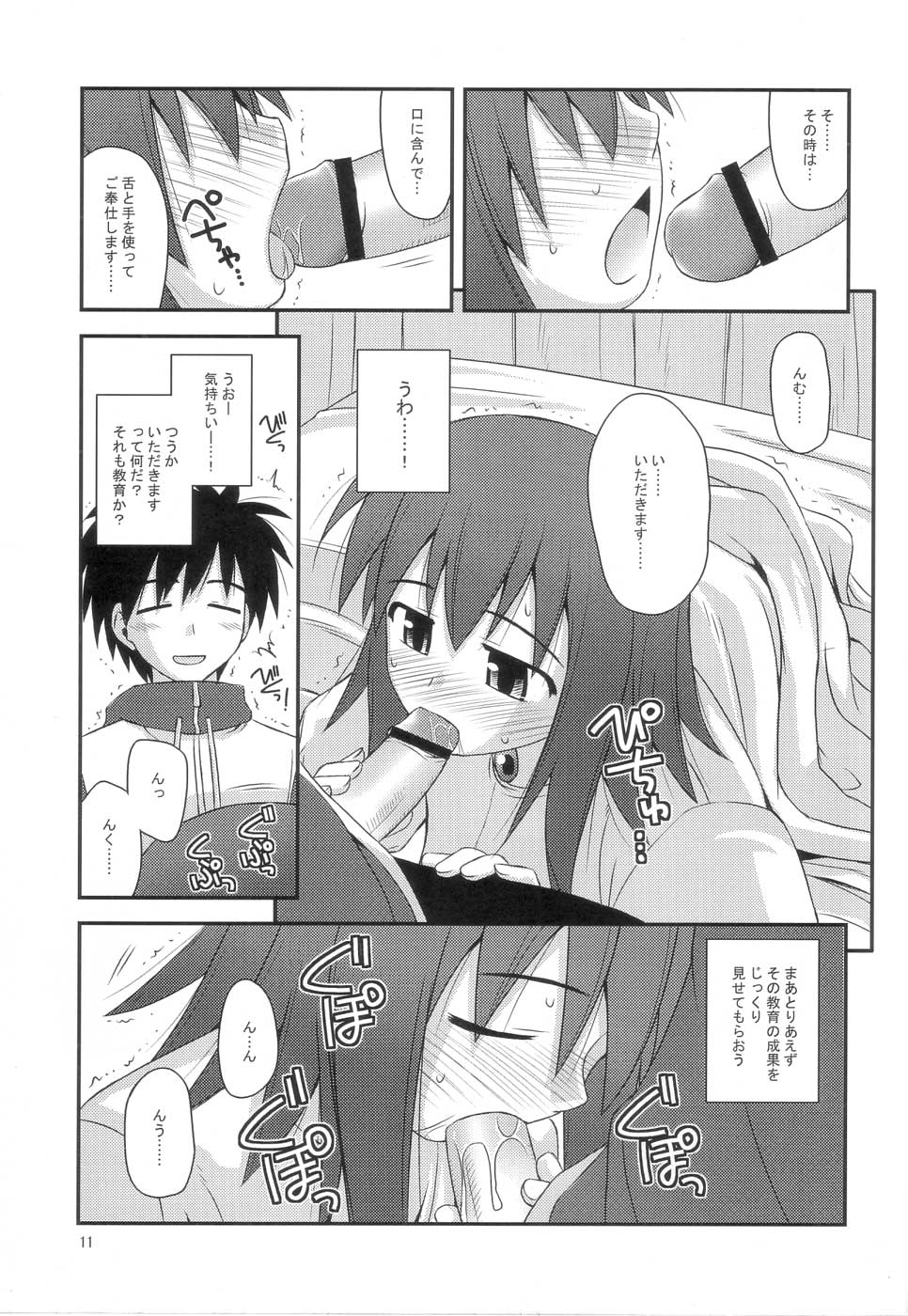 (C72) [Konno Seisakubou (Konno Azure)] Himesama Rendez-vous (Zero no Tsukaima) page 10 full