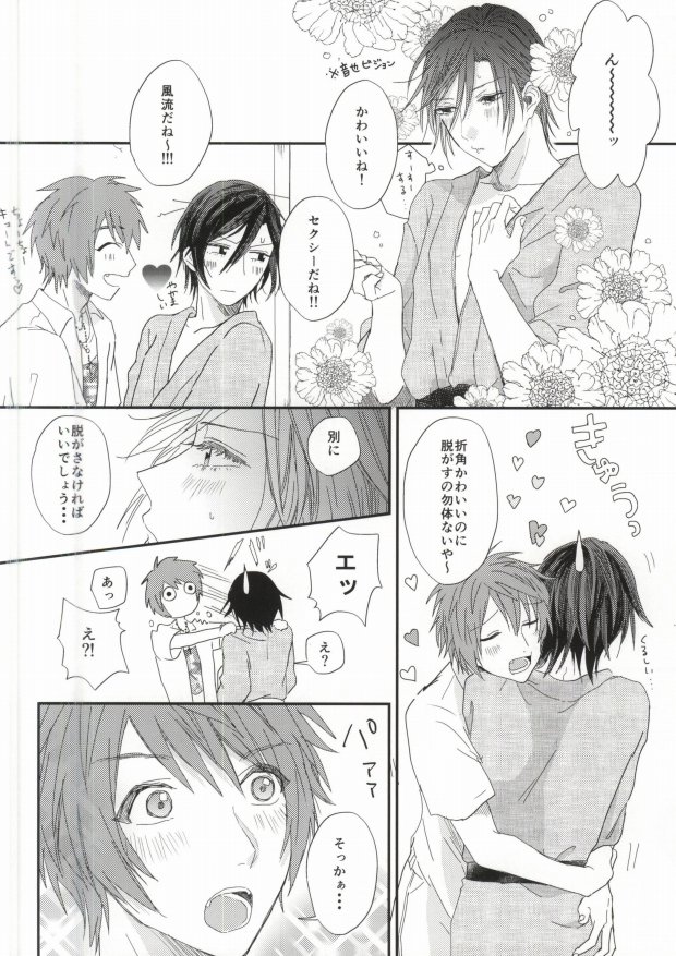 (Hitomi no Naka no Shooting Star 2) [Daiquiri (Haruna)] Lost Time (Uta no Prince-sama) page 21 full