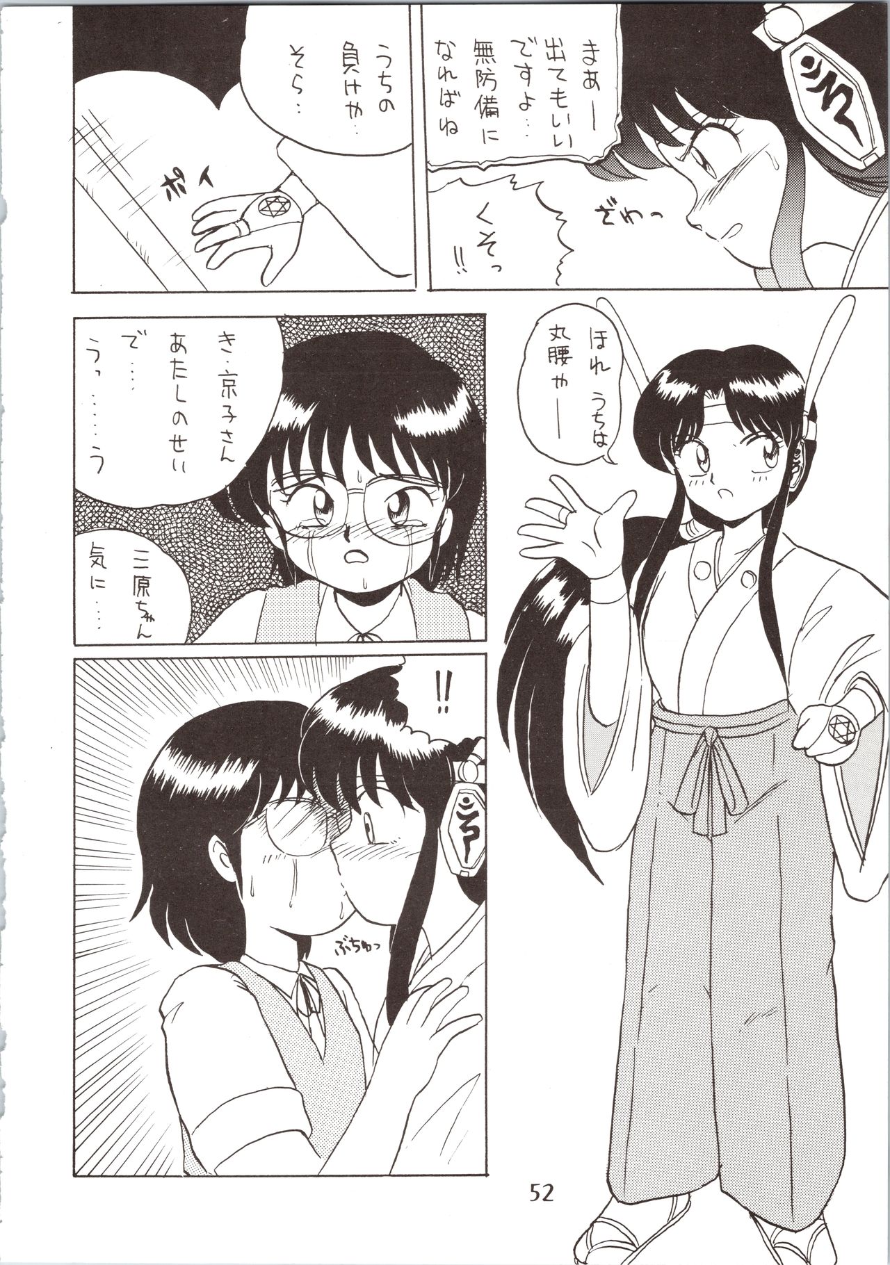 [The Commercial (Various)] SATURN (Various) page 52 full