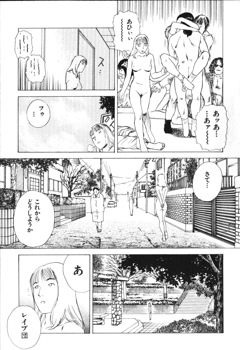 [Tenjiku Rounin] Hoshi ni Negai o Jou page 183 full