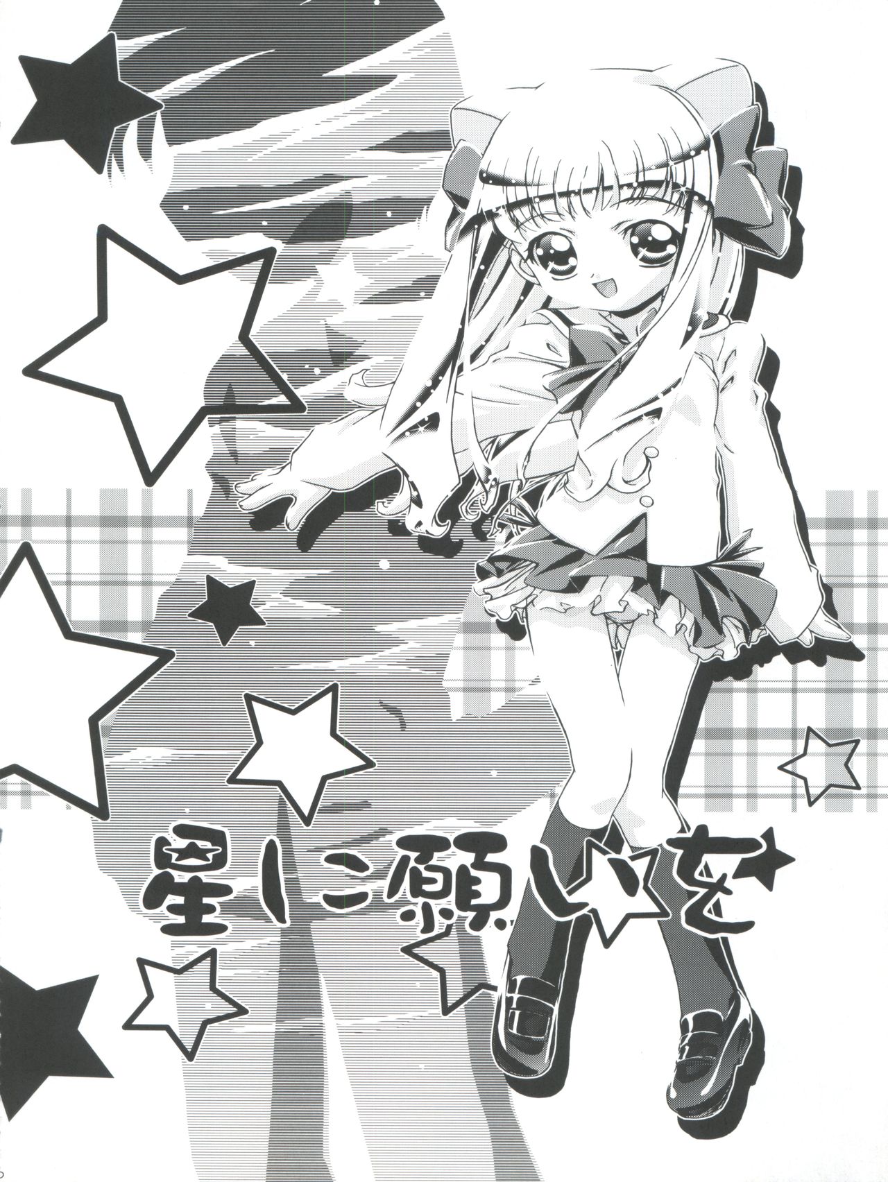[Gambler Club (Kousaka Jun)] Kugimiya Festival (Pita Ten, Rizelmine) page 6 full