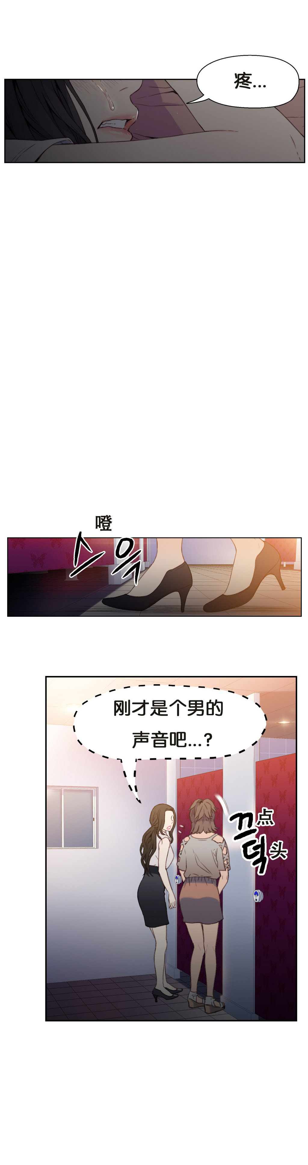 [BAK Hyeong Jun] Sweet Guy Ch.4-6 (Chinese)(FITHRPG6) page 58 full