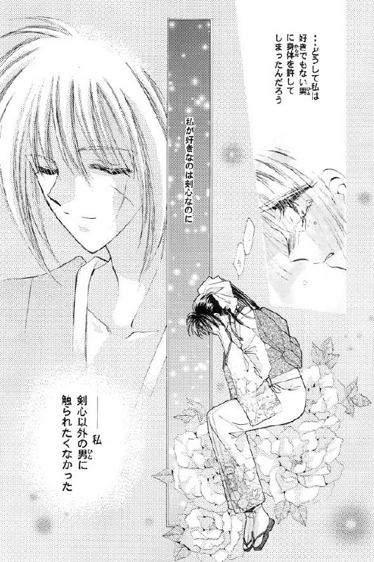 [Neo Performance] Niran Shi (Rurouni Kenshin) page 30 full