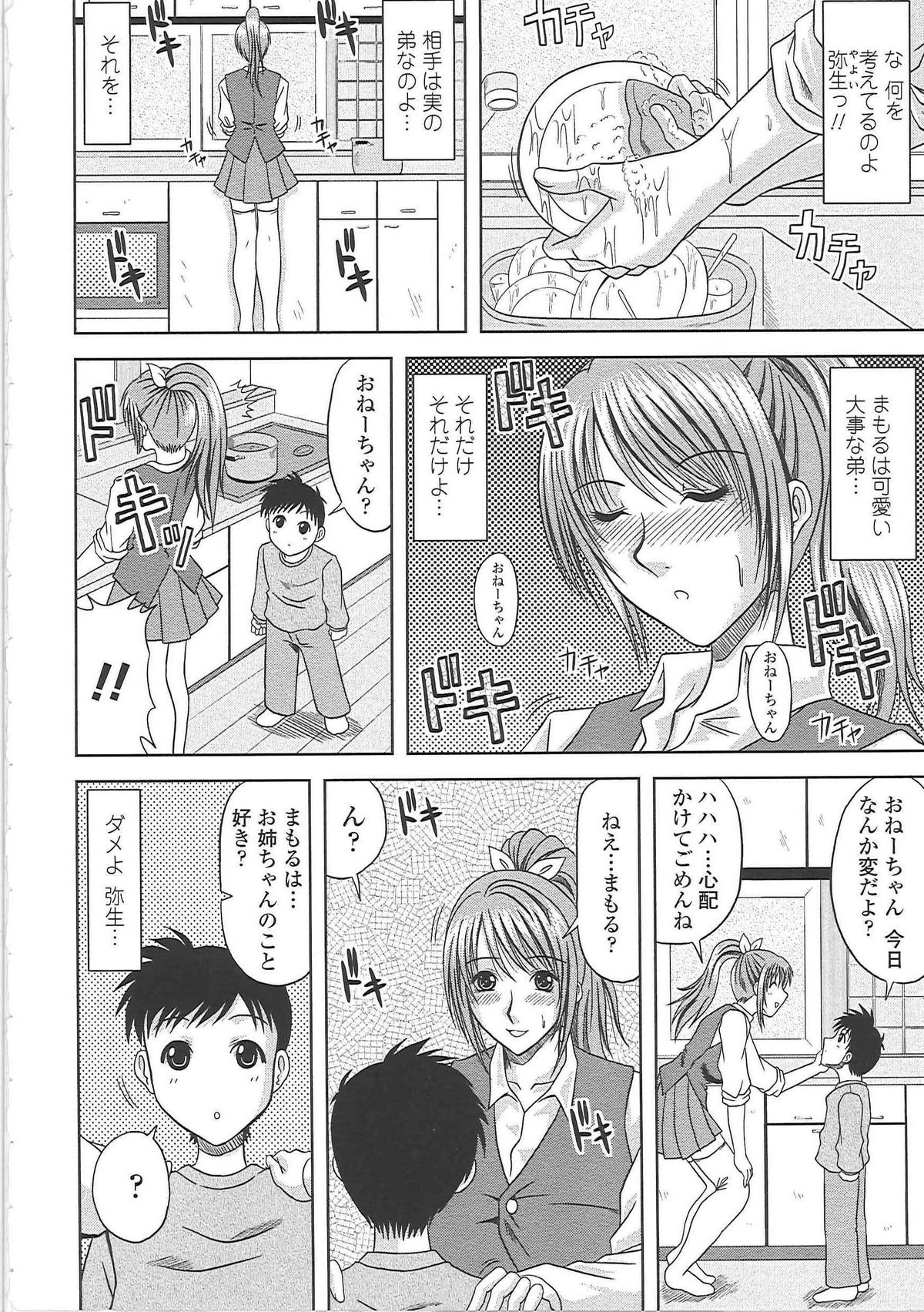 [Hiiragi Ruka] Ero Chichi. page 15 full