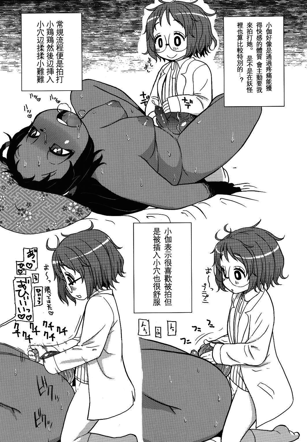 (COMITIA116) [Tekokids (Leonardo 16sei)] Girls A [Chinese] [沒有漢化] page 21 full