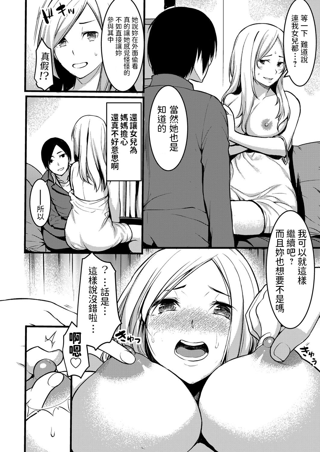 [Kiryu Masumi] Hitozuma Paradox ~Kanojo no Hahaoya ga Yokkyuu Fuman de Netorare Kibou~ (COMIC Grape Vol. 78) [Chinese] page 6 full