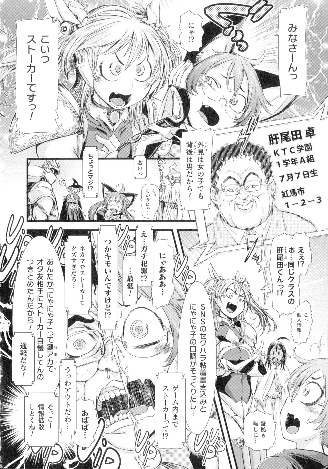 [Ishino Kanon] Seigi no Heroine wa Maketekara ga Honban Desu page 51 full