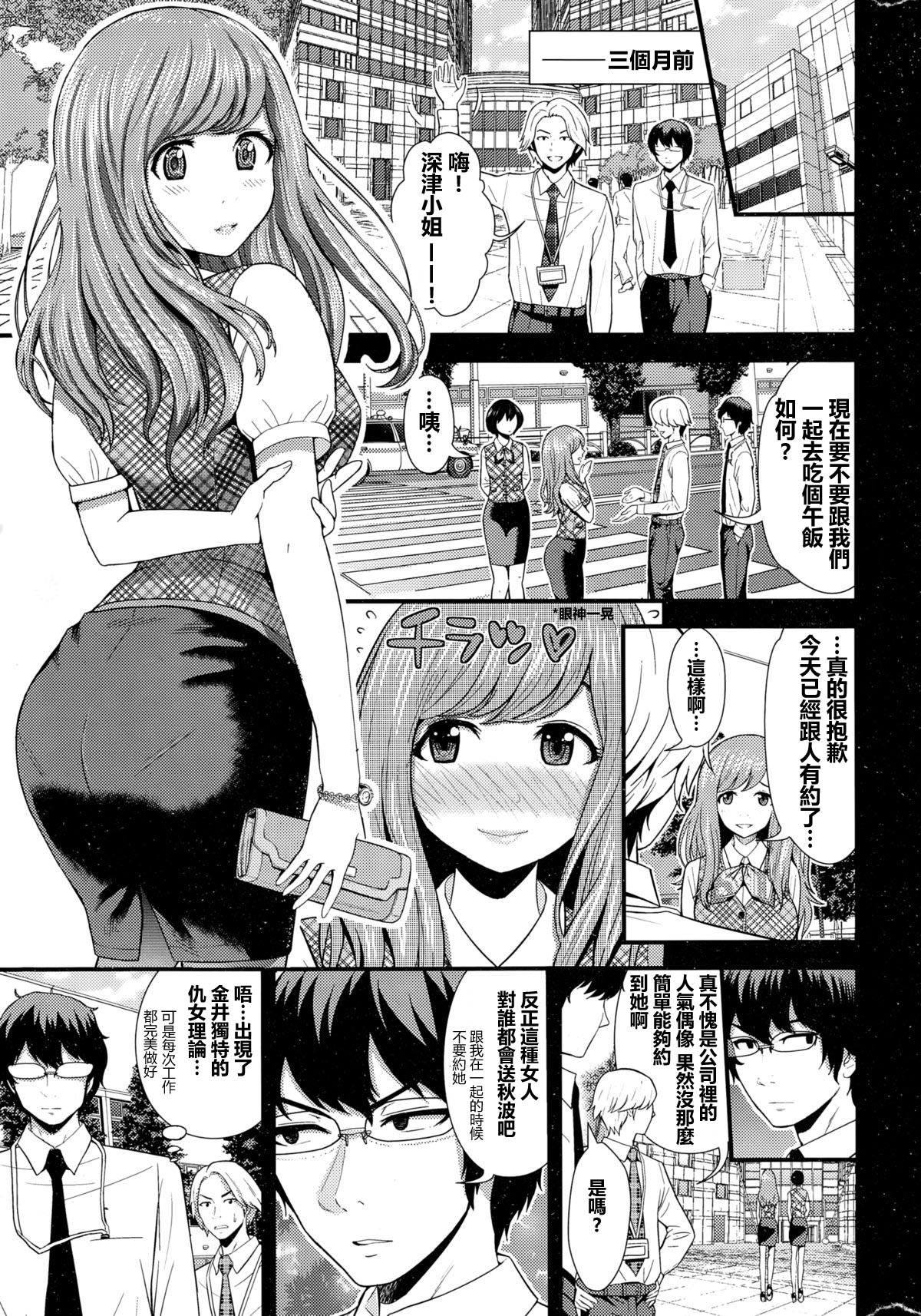 [Tomono Hiro] Beautiful Monday (COMIC Penguin Club Sanzokuban 2015-02) [Chinese] [最愛路易絲澪漢化組] page 3 full