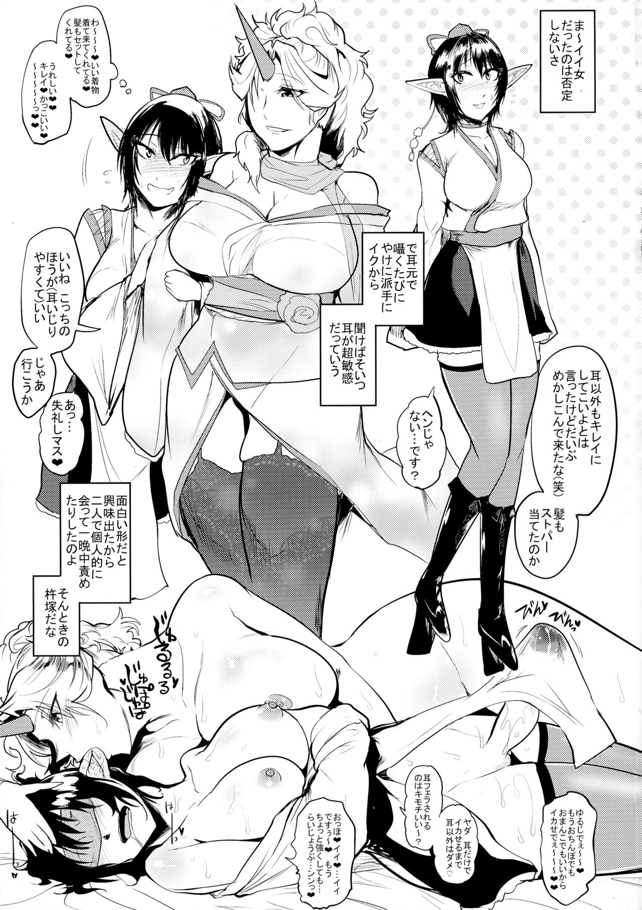 (Reitaisai 13) [Totsugasa (Sagattoru)] Bokkin Mukashibanashi - Oni to Tengu no Futanari Gassen (Touhou Project) page 41 full