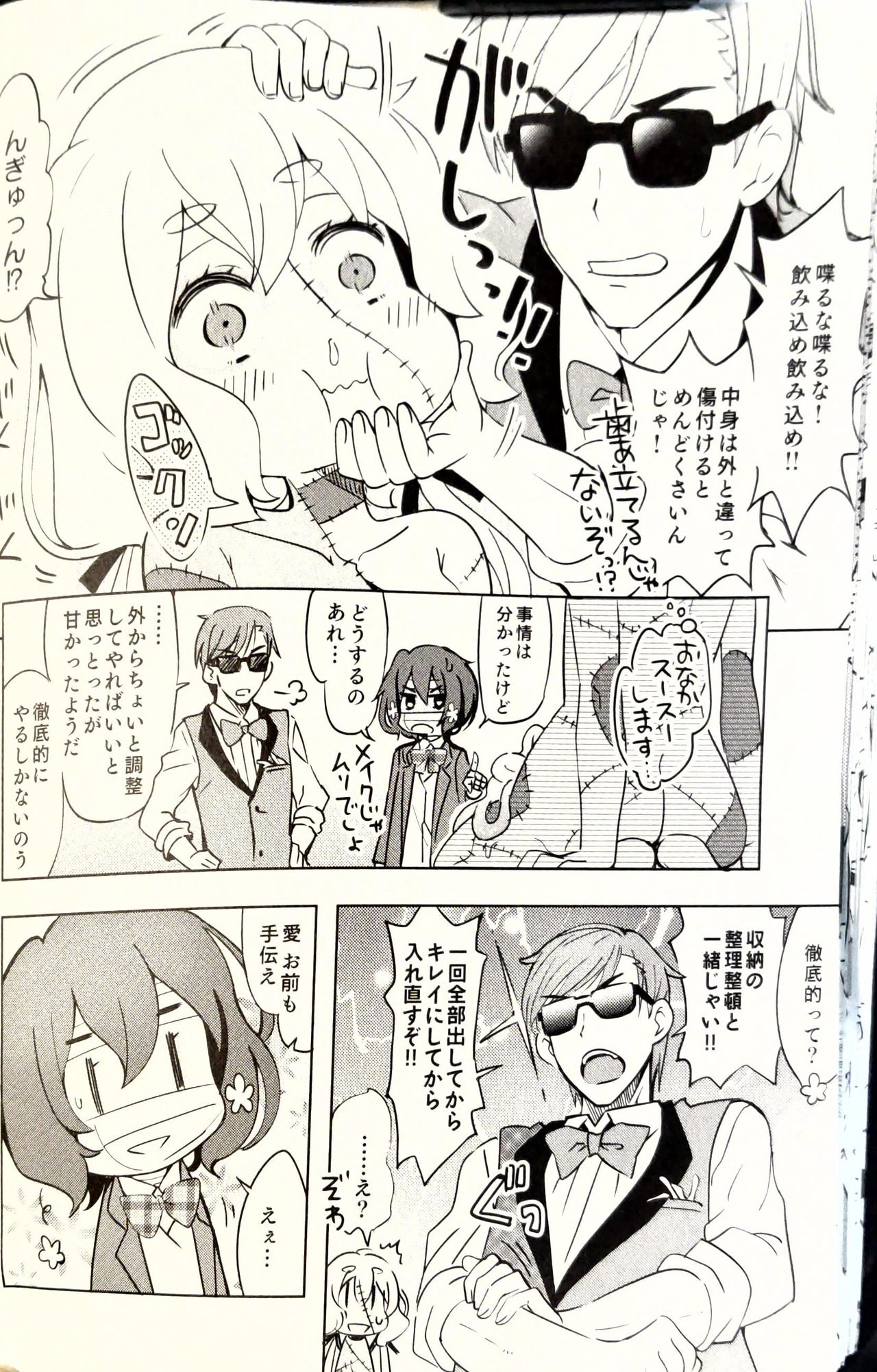 (C96) [Nekousa Pudding (Ra-men)] Zombie Maintenance ~Junko Hen~ (Zombie Land Saga) page 23 full