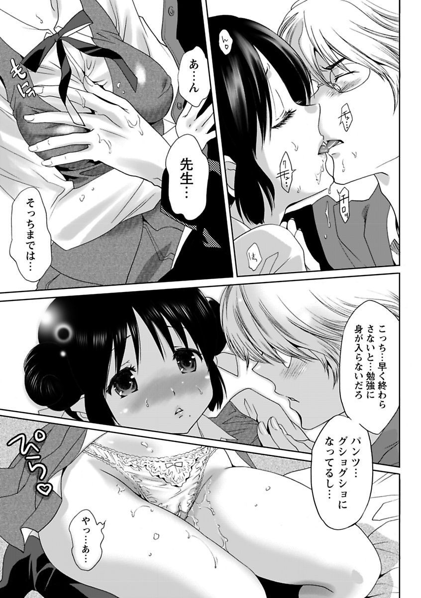 [Anthology] Erokko ☆ High School ～Kyoushitsu na Noni Love Chuunyuu!?～ [Digital] page 5 full