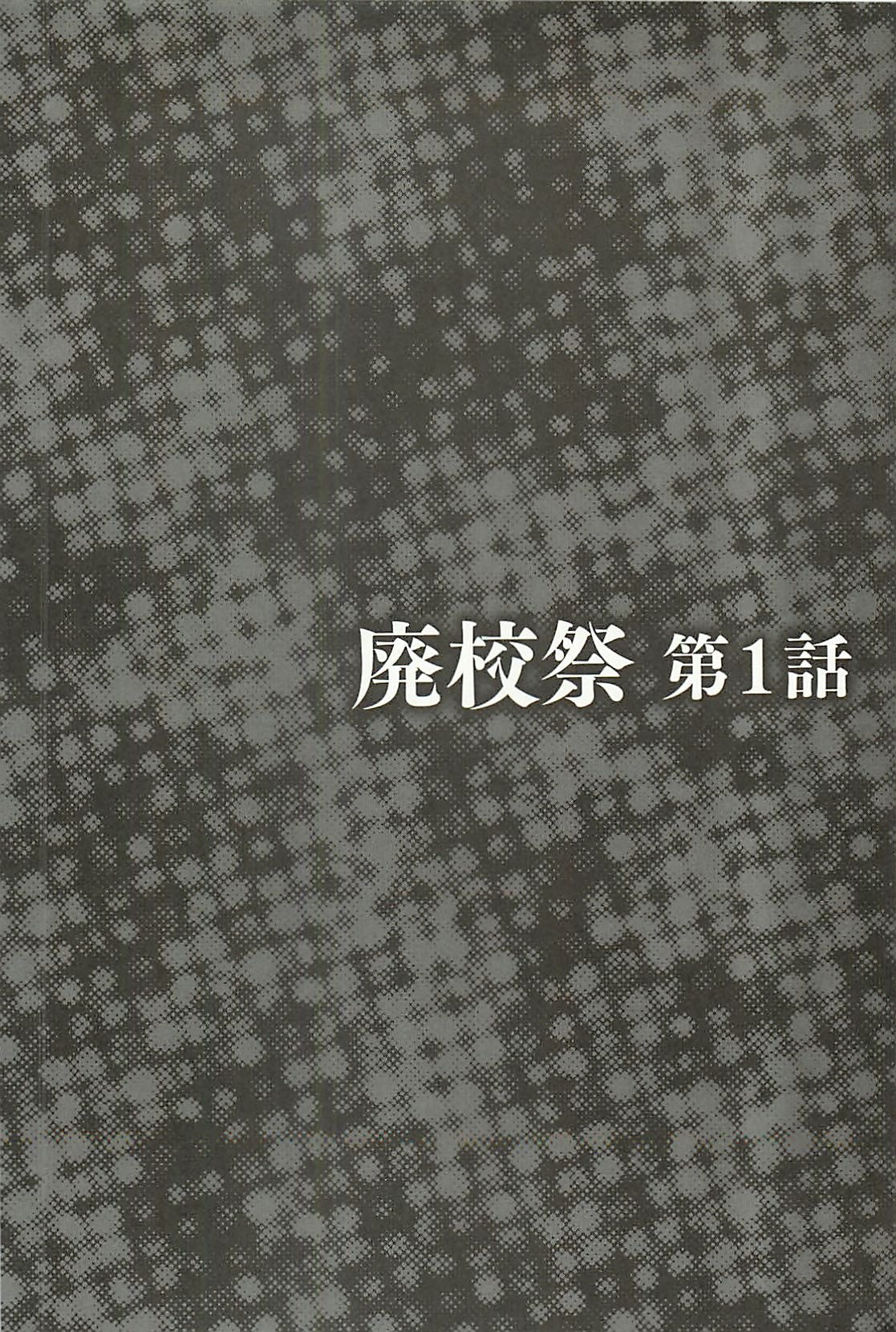 [Itachou] Haikousai page 5 full