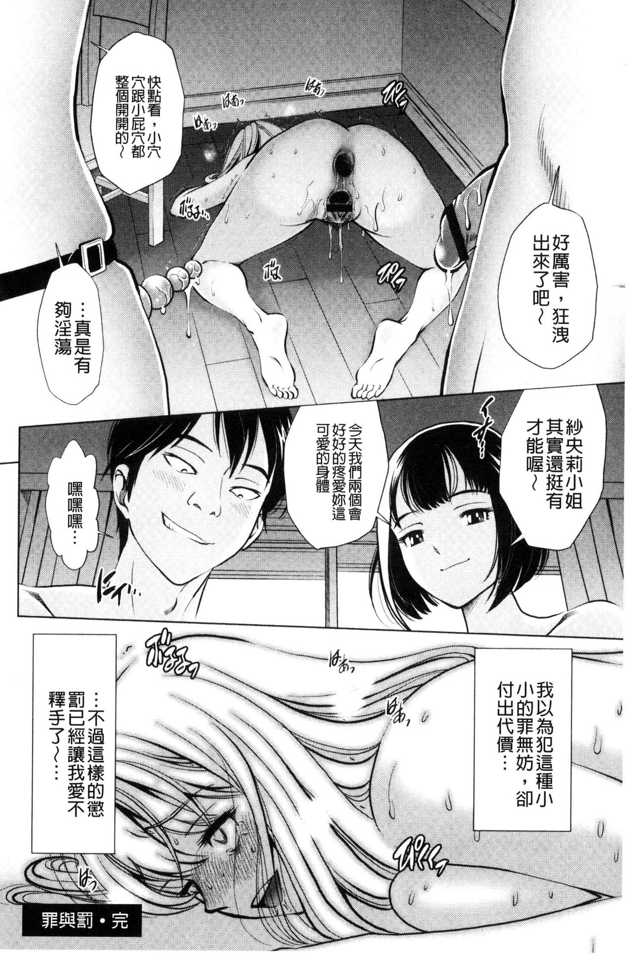 [Sugitomo Kazuhiro] Yorokobase Ana Oyako | 悅樂的穴母娘 [Chinese] page 192 full