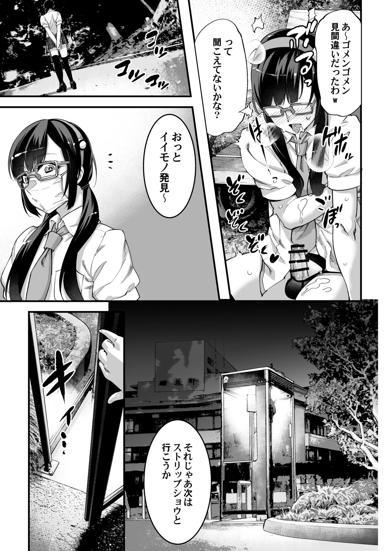 [Tamago no Kara (Shiroo)] Yuumei Haishin Josouko Dengeki AV Debut Soku Intai [Digital] page 9 full