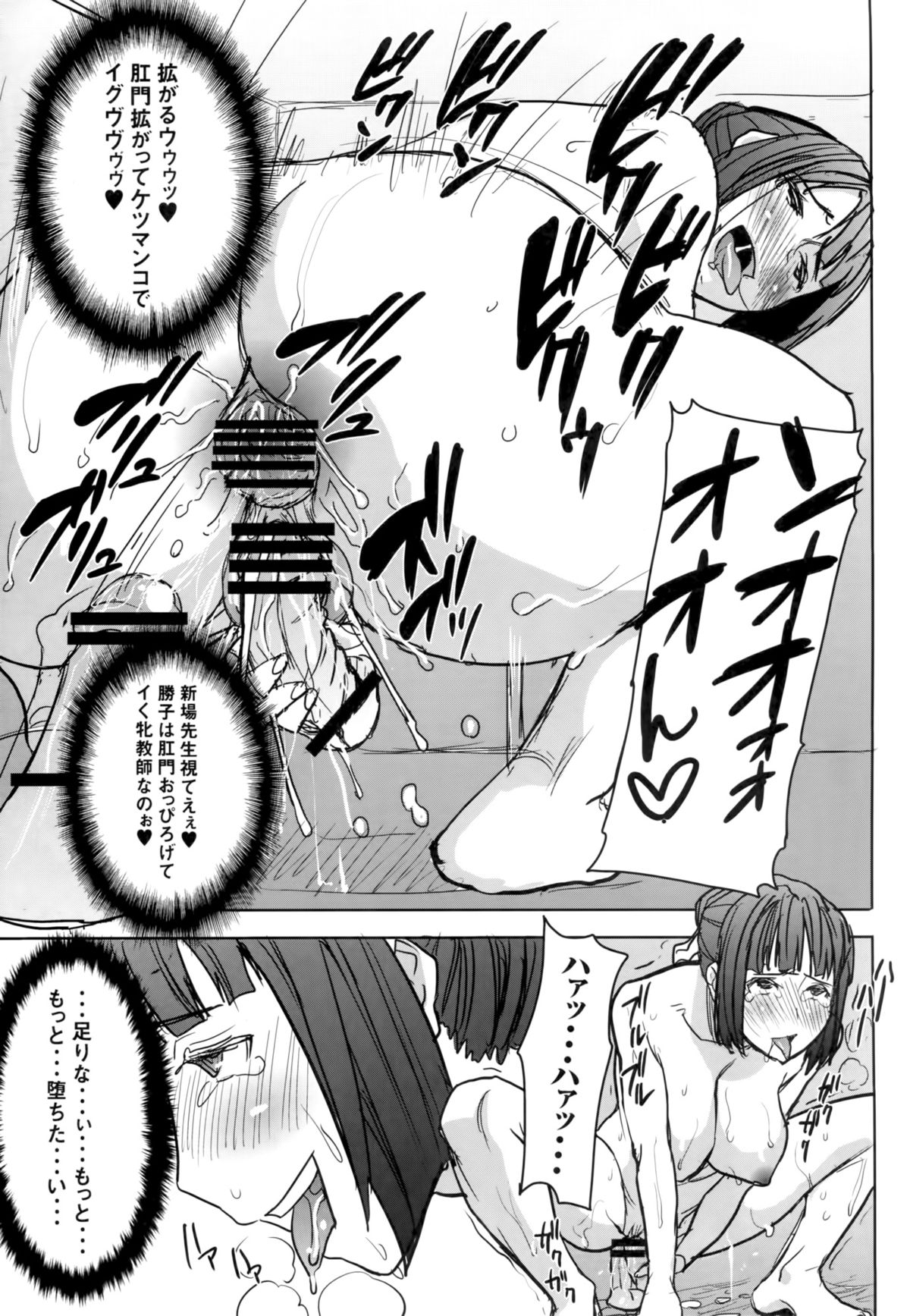 (C86) [Namakemono Kishidan (Tanaka Aji)] Unsweet Kurose Katsuko Plus Saikai... page 43 full