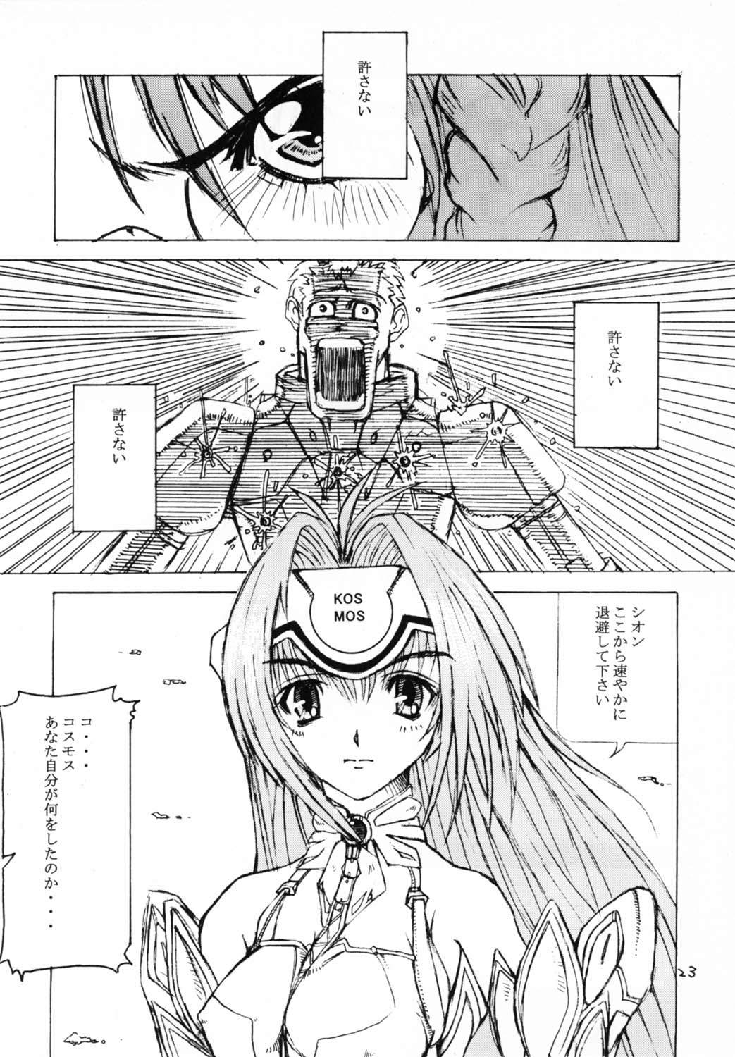 (CR31) [MAXIMUM WIND (Ibu Hidekichi, Torino Hoyumi)] BATTLE PRELUDE Tatakai no Zensoukyoku Episode: 1 (Xenosaga) page 23 full