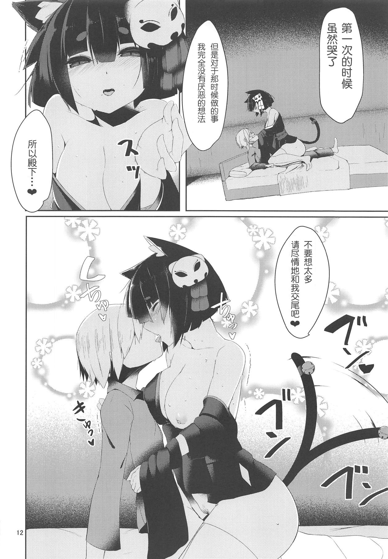 (C95) [Nanika no Heya (Hira)] Fuwatoro Yamashiro-chan (Azur Lane) [Chinese] [白姬汉化组] page 11 full