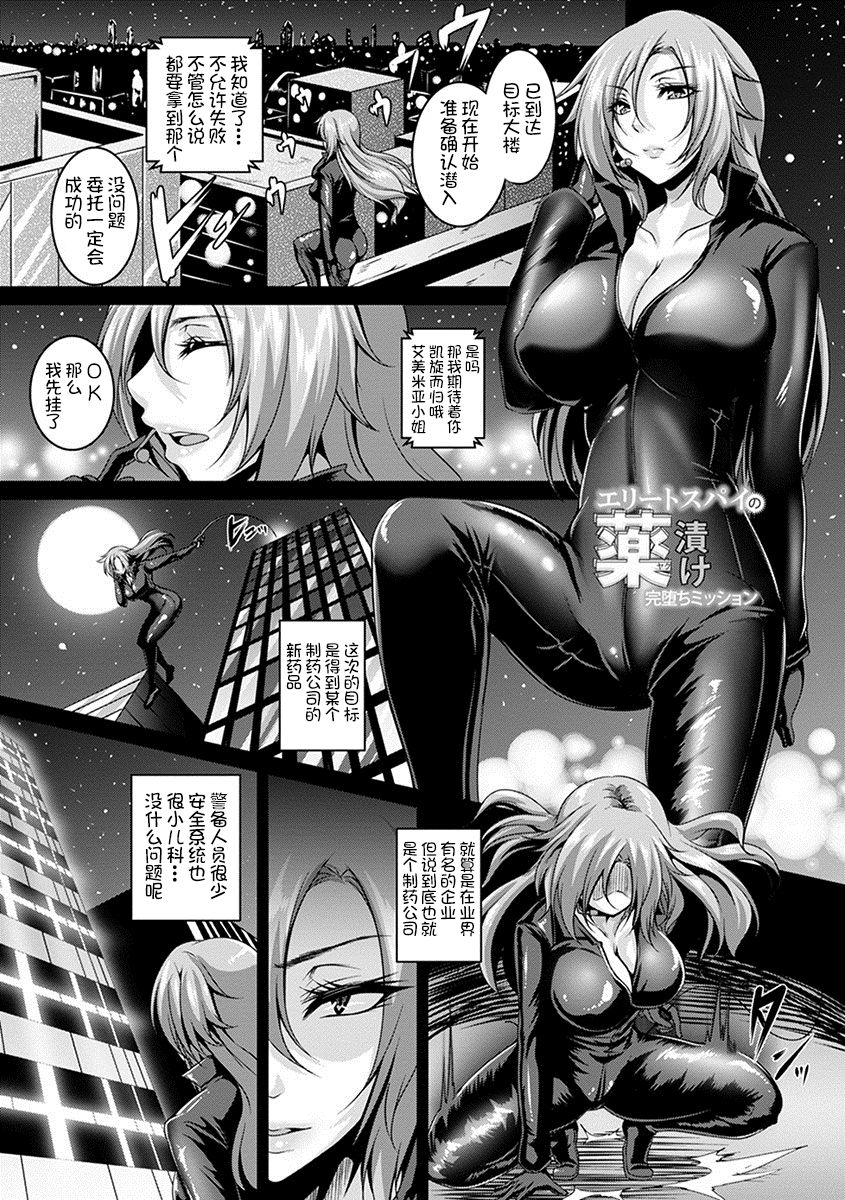 [Anthology] Angel Club MEGA Vol. 10 [Chinese] [不咕鸟汉化组] [Incomplete] page 30 full