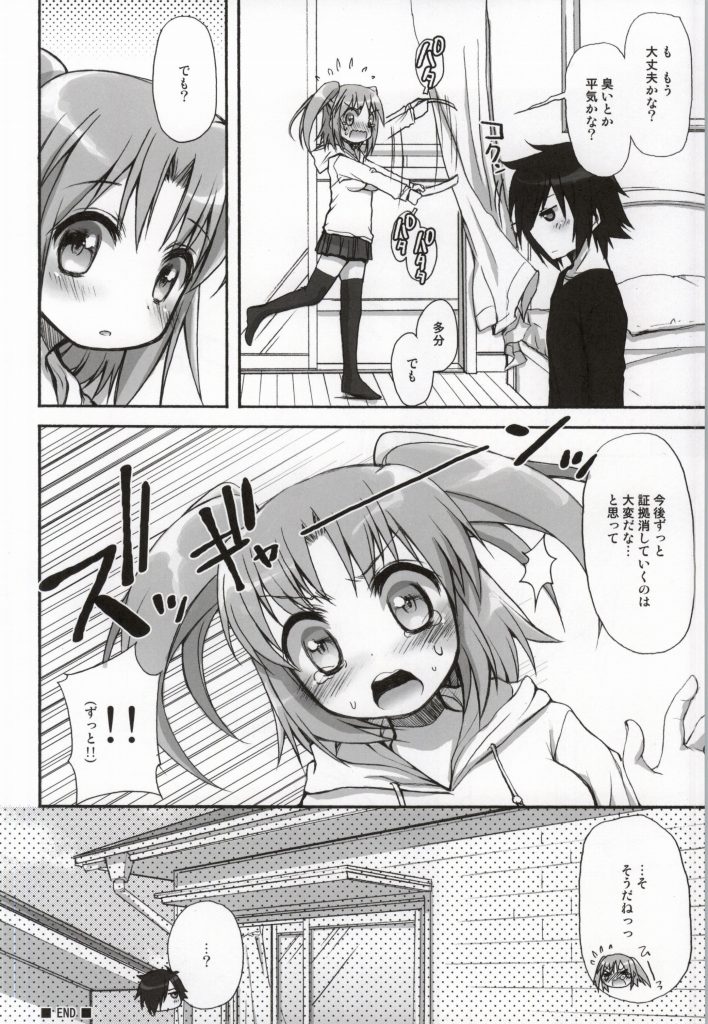 (COMIC1☆8) [Jyaraya (Morishima Petit)] Kobeni-puripuri (Mikakunin de Shinkoukei) page 18 full