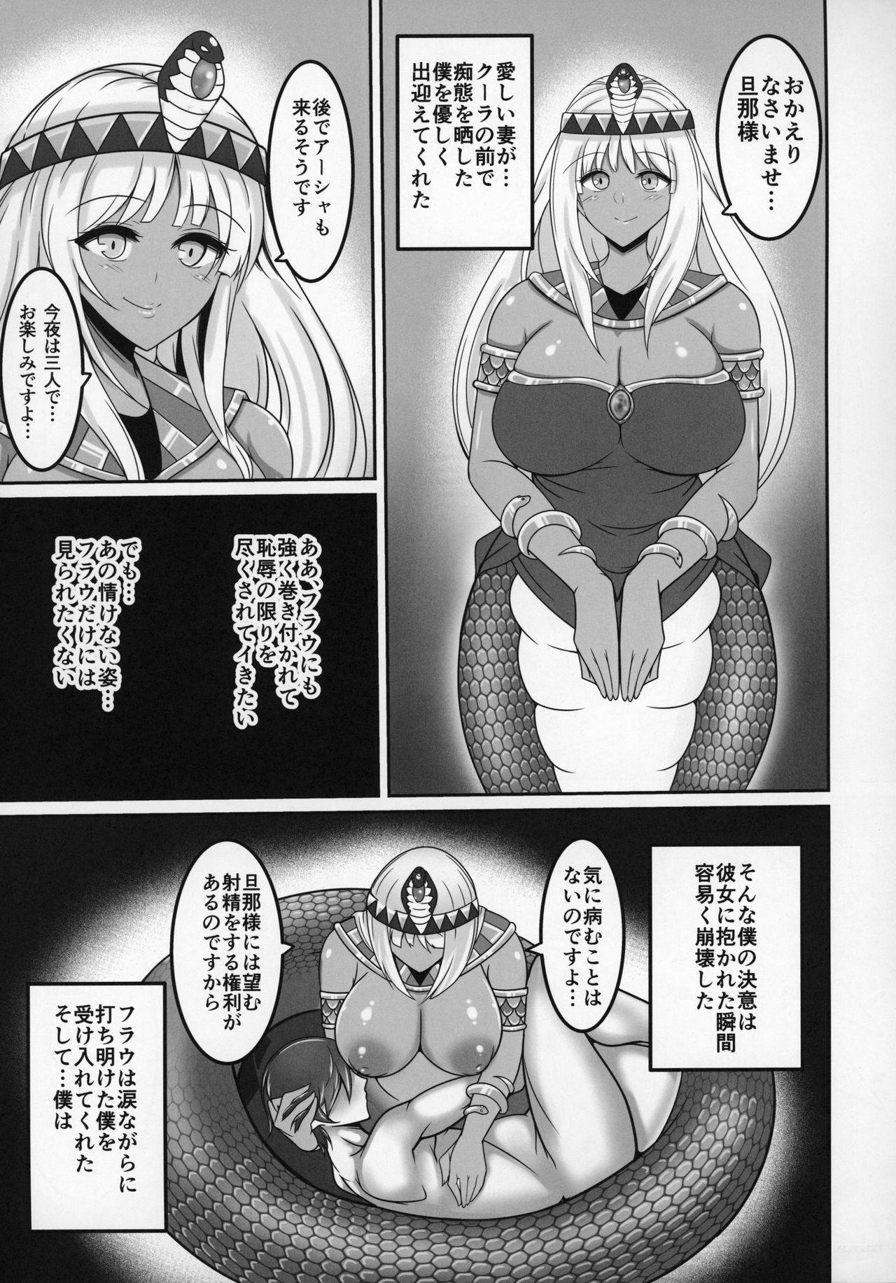 (C97) [askot (Various)] Lamia no Sato ~Goudoushi~ page 46 full